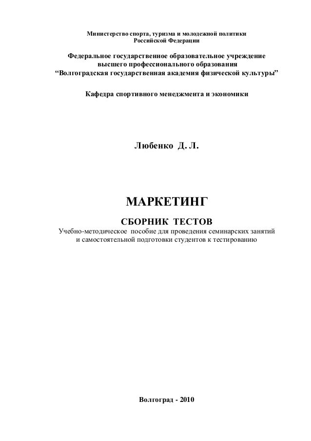 Контрольная Работа На Тему Ситуаційний Аналіз З Маркетингу Контрольная Работа На Тему Ситуаційний Аналіз З Маркетингу
